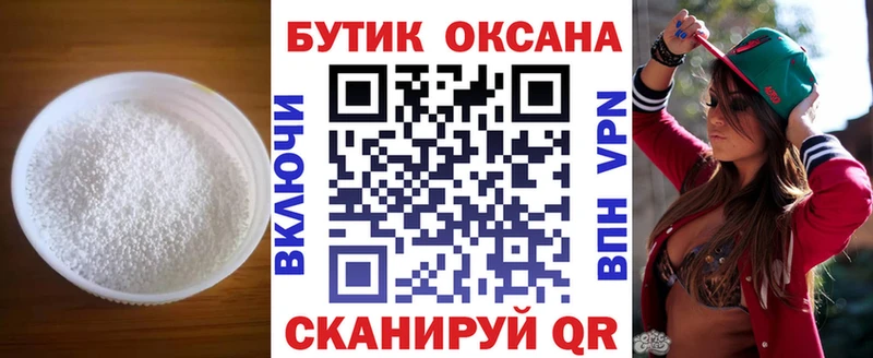 Бутират GHB  где продают   Обнинск 