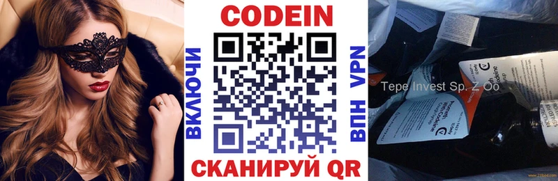 Codein напиток Lean (лин)  ОМГ ОМГ как войти  Обнинск  где найти  